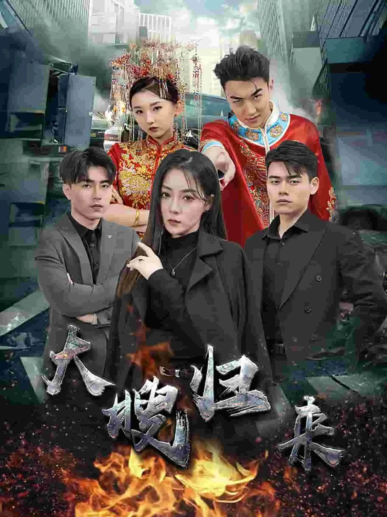 大嫂归来 短剧版