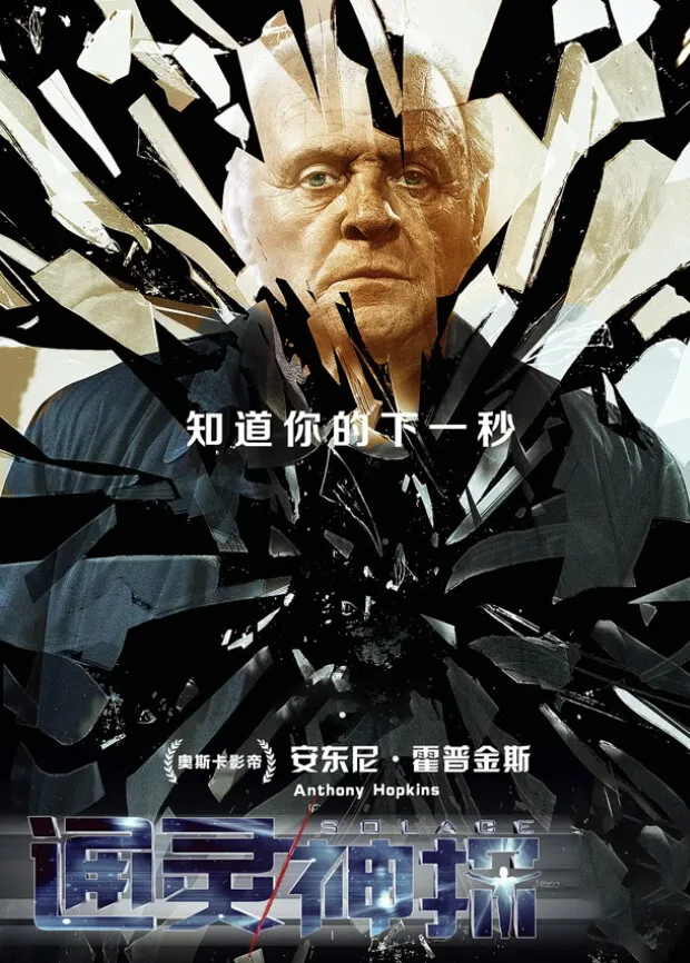通灵神探国语