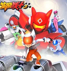 喵能战士第二季
