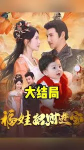福娃萌宝见者来财