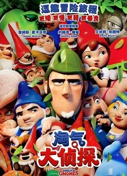 淘气大侦探国语