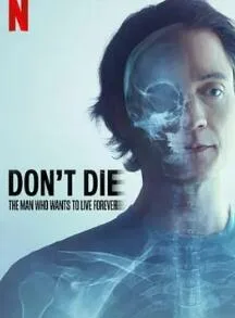 长生不死:硅谷富豪的逆龄人生