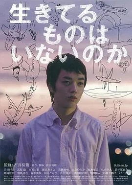没有人活着吗?
