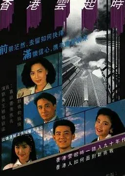 香港云起时国语