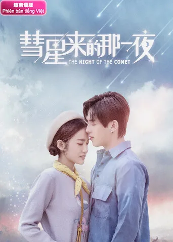 彗星来的那一夜 越南语版